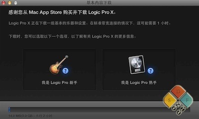 Pro Logic X更新