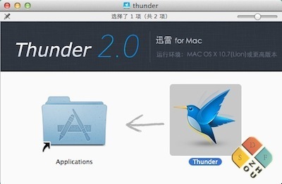 Mac版迅雷2.0安装