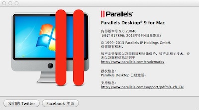 Parallels Desktop 9破解版