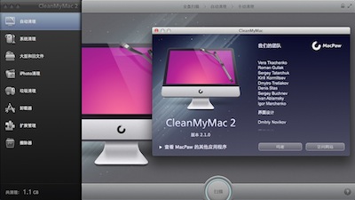 CleanMyMac 2 2.1.0破解版