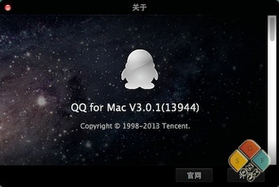 QQ 3.0.1 Mac版更新