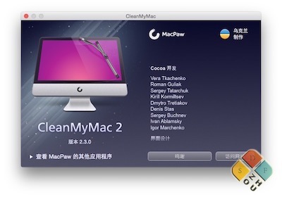 CleanMyMac 2.3.0版本