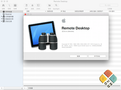 RemoteDesktop界面