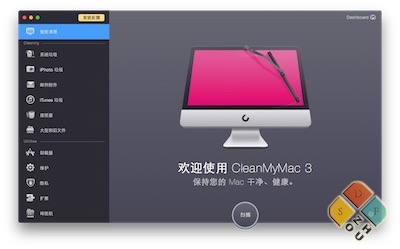 CleanMyMac 3界面