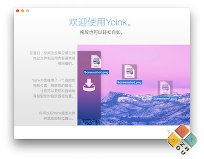 Yoink3.1功能介绍1