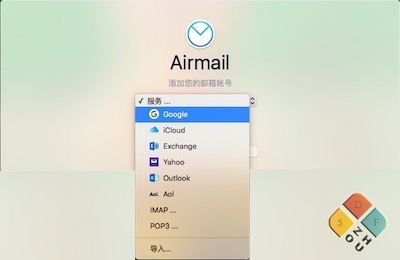 Airmail 3登陆界面