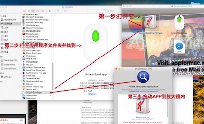 SmoothScroll破解方法