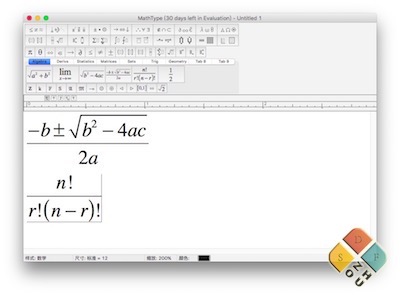 mathtype 主界面