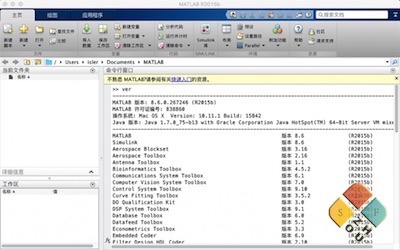 Matlab 2015 界面