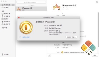 1password 主界面