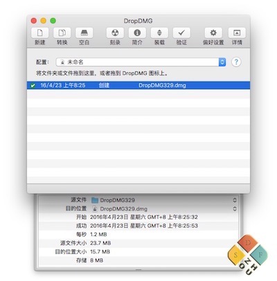 DropDMG 主界面