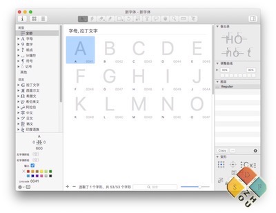 Glyphs 主界面