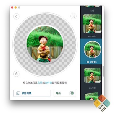 Image2icon 主界面