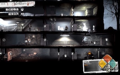 This War of Mine 5.1.0.s3125.a7724 Crack Mac Osx