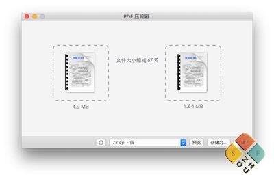 PDF Squeezer 主界面