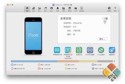 iTools Pro 主界面