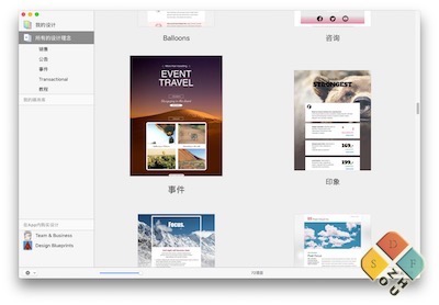 Mail Designer Pro 主界面