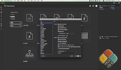 dreamweaver cc 2017 主界面