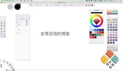 SketchBook Pro 主界面