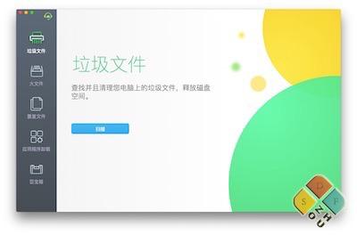 Dr. Cleaner Pro 主界面