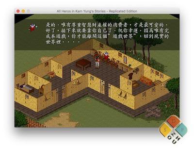 金庸群侠传 游戏界面2 金庸群侠传 游戏界面2