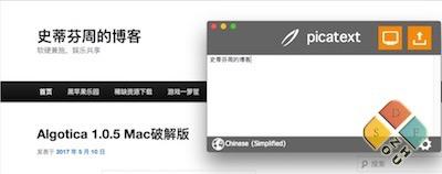 Picatext 主界面