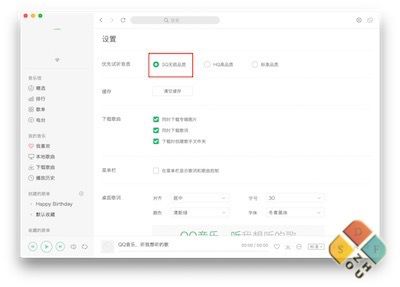 QQ Music 主界面2