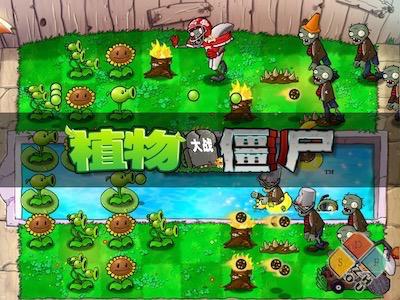 植物大战僵尸 游戏界面2 植物大战僵尸 游戏界面2