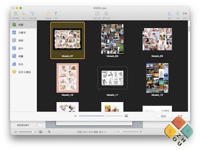 Collagelt Pro 主界面 Collagelt Pro 主界面