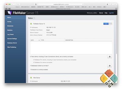FileMaker Server 主界面