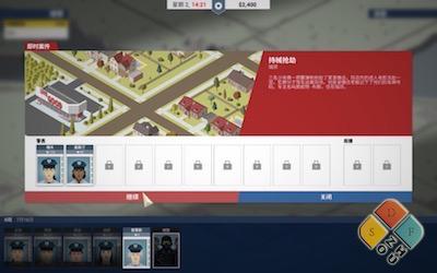 This Is the Police 游戏界面2