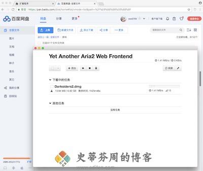 Aria2GUI配合Chrome下载界面新