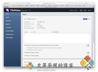 FileMaker Server 主界面