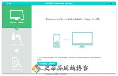 FonePaw Android Data Recovery 主界面