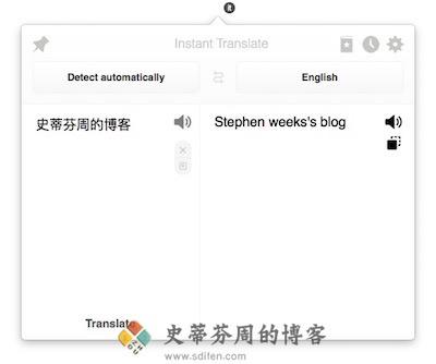 Instant Translate 主界面