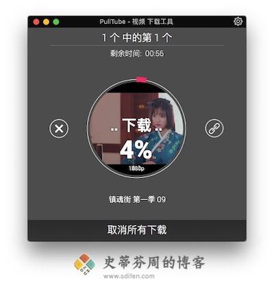 PullTube 主界面