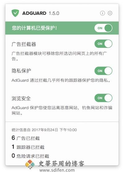 Adguard 主界面