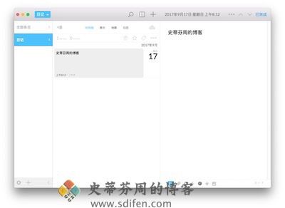 Day One 主界面