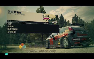 尘埃 3 游戏界面1