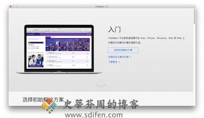 FileMaker Pro Advanced 界面1