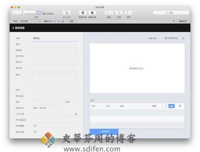 FileMaker Pro Advanced 界面2