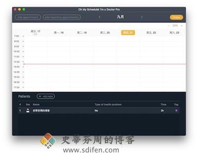 Oh My Schedule! I’m a Doctor Pro 主界面