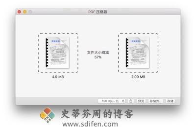 PDF Squeezer 主界面