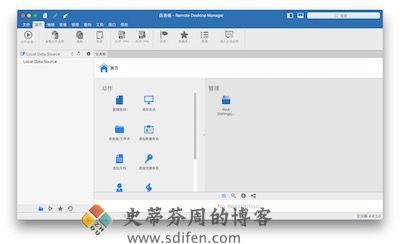 Remote Desktop Manager 主界面