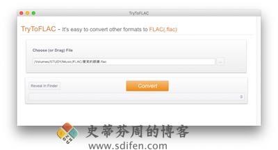 TryToFLAC 主界面