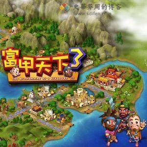 富甲天下 3 Mac移植中文破解版 富甲天下 3 Mac移植中文破解版