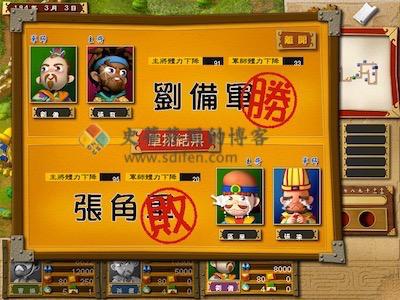 富甲天下 3 游戏界面2 富甲天下 3 游戏界面2