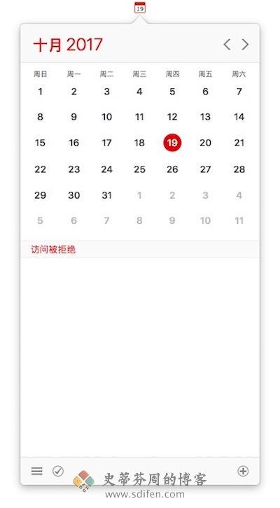 Calendar 主界面