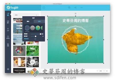 FotoJet Designer 主界面