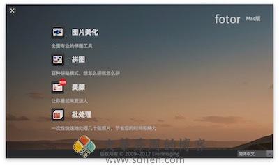 Fotor Photo Editor Pro 界面1